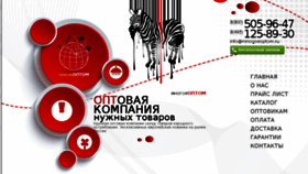 What Mnogoeoptom.ru website looked like in 2017 (6 years ago)