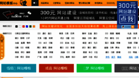 What Mobanzhongxin.com website looked like in 2017 (6 years ago)