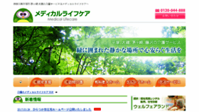 What Ml-care.co.jp website looked like in 2017 (6 years ago)
