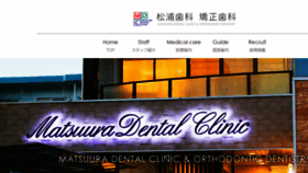 What Matsuura-dental.com website looked like in 2017 (6 years ago)