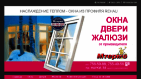 What Mtermo-kharkov.com.ua website looked like in 2017 (6 years ago)