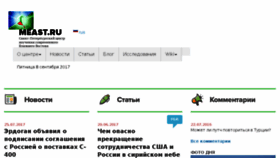 What Meast.ru website looked like in 2017 (6 years ago)