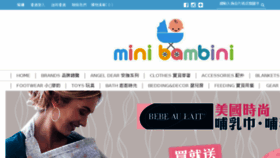 What Minibambini.com.tw website looked like in 2017 (6 years ago)