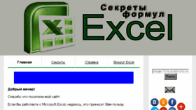 What Myxcel.ru website looked like in 2017 (6 years ago)