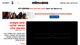 What Mimoona.co.il website looked like in 2017 (6 years ago)