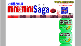 What Minimini-saga.jp website looked like in 2017 (6 years ago)