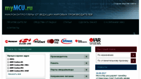 What Mymcu.ru website looked like in 2017 (6 years ago)