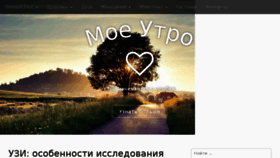 What Moe-ytpo.ru website looked like in 2017 (6 years ago)