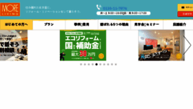 What Moreliving.co.jp website looked like in 2017 (6 years ago)