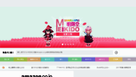 What Masadora.co website looked like in 2017 (6 years ago)