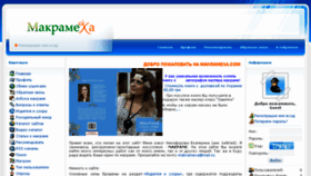 What Makramexa.com website looked like in 2017 (6 years ago)
