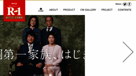 What Meiji-r1.jp website looked like in 2017 (6 years ago)