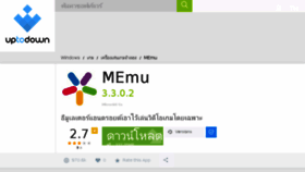 What Memu.th.uptodown.com website looked like in 2017 (6 years ago)