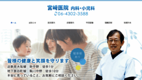 What Miyazakiiin.com website looked like in 2017 (6 years ago)