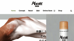What Mocchiskin.jp website looked like in 2017 (6 years ago)