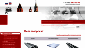 What Mdmetalla.ru website looked like in 2017 (6 years ago)