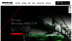 What Mercedes-amg.jp website looked like in 2017 (6 years ago)