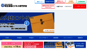 What Meisei-mic.ac.jp website looked like in 2017 (6 years ago)
