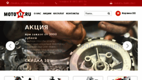 What Moto1.ru website looked like in 2017 (6 years ago)