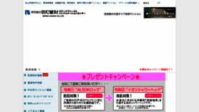 What Meiwakanzai.co.jp website looked like in 2017 (6 years ago)