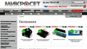 What Microset.ru website looked like in 2017 (6 years ago)