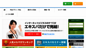 What Maroon-ex.jp website looked like in 2017 (8 years ago)