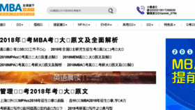 What Mbajyz.cn website looked like in 2017 (6 years ago)
