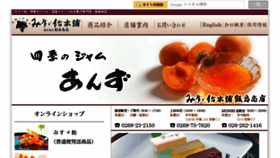 What Misuzuame.com website looked like in 2017 (6 years ago)