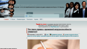 What Medicine-plus.ru website looked like in 2017 (6 years ago)