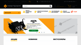 What Masteram-online.ru website looked like in 2017 (6 years ago)