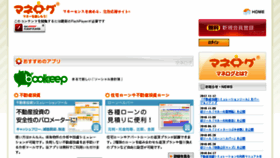 What Moneylog.jp website looked like in 2017 (6 years ago)