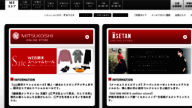 What Mistore.jp website looked like in 2017 (6 years ago)