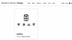What Masahiro-minami.com website looked like in 2017 (6 years ago)