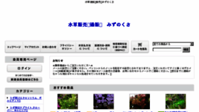 What Mizunokusa.com website looked like in 2017 (6 years ago)