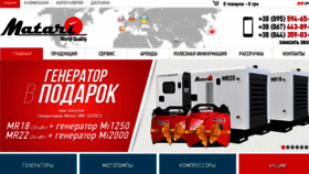 What Matari.com.ua website looked like in 2017 (6 years ago)