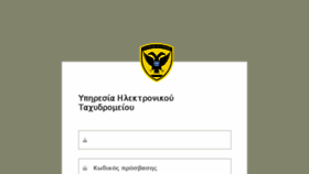 What Mail.army.gr website looked like in 2017 (6 years ago)