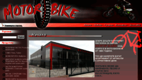 What Motorbike-bg.com website looked like in 2017 (6 years ago)