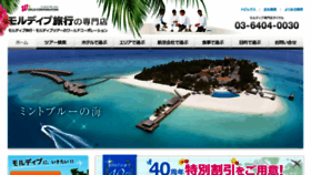 What Maldives-tour.jp website looked like in 2017 (6 years ago)