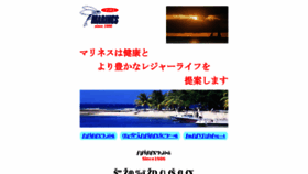 What Marines-net.co.jp website looked like in 2017 (6 years ago)
