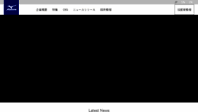 What Mizuno.co.jp website looked like in 2017 (6 years ago)