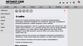 What Metanit.com website looked like in 2017 (9 years ago)