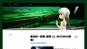 What Minagi.me website looked like in 2017 (6 years ago)