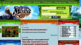 What Magic.ru website looked like in 2017 (6 years ago)