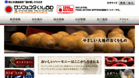 What Michinoeki-hirosaki.jp website looked like in 2017 (6 years ago)