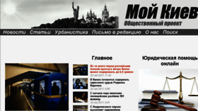 What Moygrad.kiev.ua website looked like in 2017 (6 years ago)