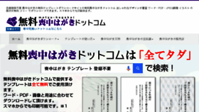 What Motyu-hagaki.com website looked like in 2017 (6 years ago)