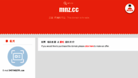 What Mnz.cc website looked like in 2017 (6 years ago)