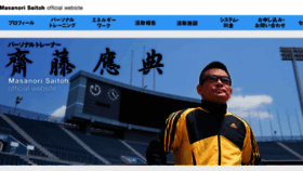 What Masanorisaito.com website looked like in 2017 (8 years ago)