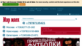 What Maek-mir.ru website looked like in 2017 (6 years ago)