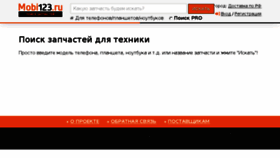 What Mobi123.ru website looked like in 2017 (6 years ago)